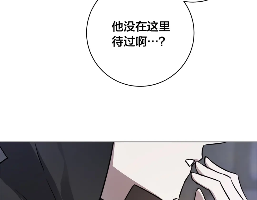 《日蚀之刻》第78话 我们早就认识了 第97页