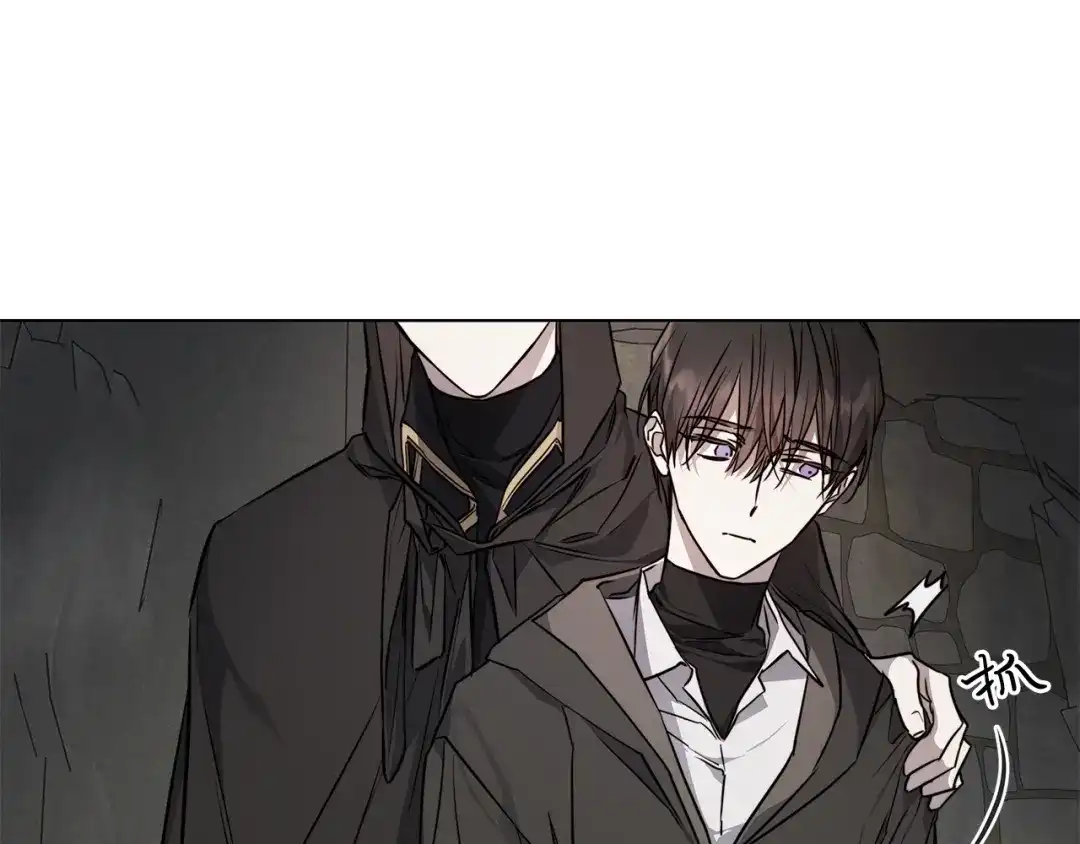 《日蚀之刻》第78话 我们早就认识了 第82页