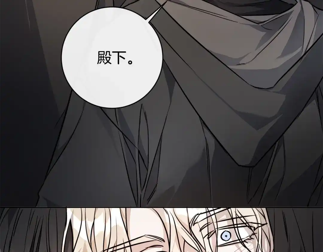 《日蚀之刻》第78话 我们早就认识了 第64页