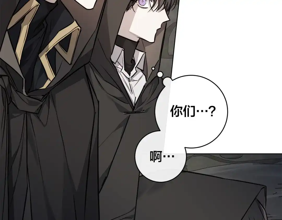 《日蚀之刻》第78话 我们早就认识了 第92页