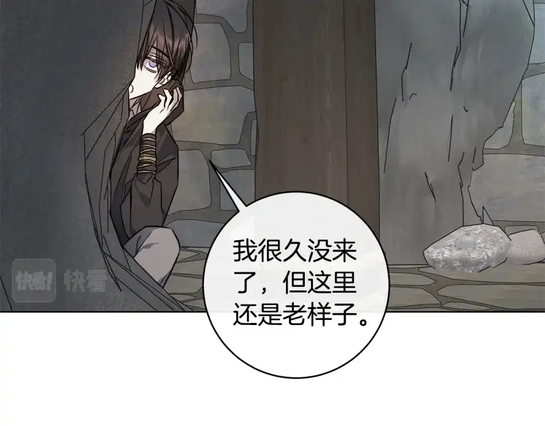 《日蚀之刻》第78话 我们早就认识了 第89页