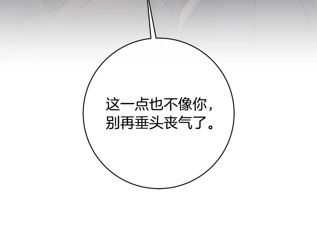《日蚀之刻》第78话 我们早就认识了 第67页