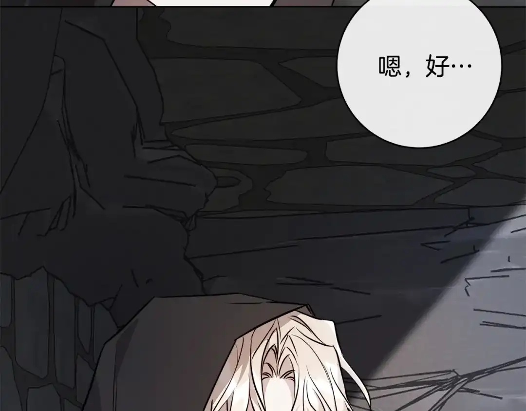 《日蚀之刻》第78话 我们早就认识了 第62页