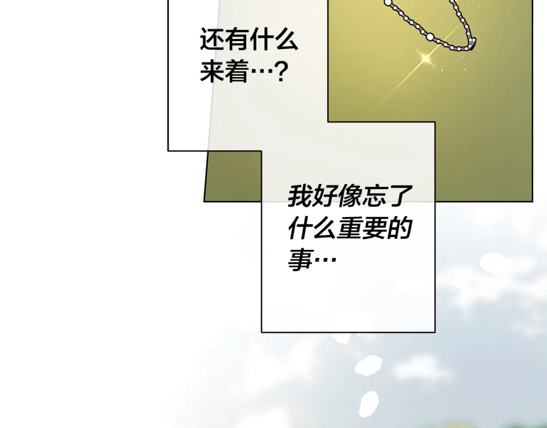 《日蚀之刻》第78话 我们早就认识了 第110页