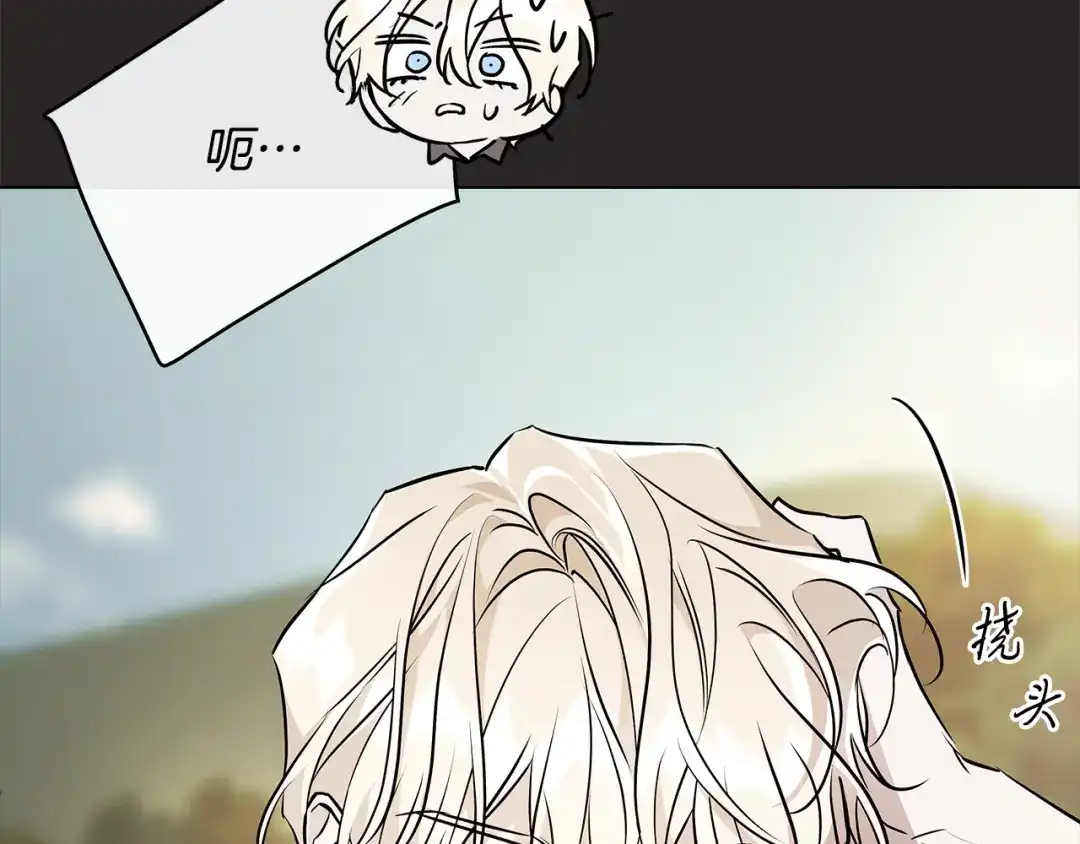 《日蚀之刻》第79话 偷窃宝物 第148页