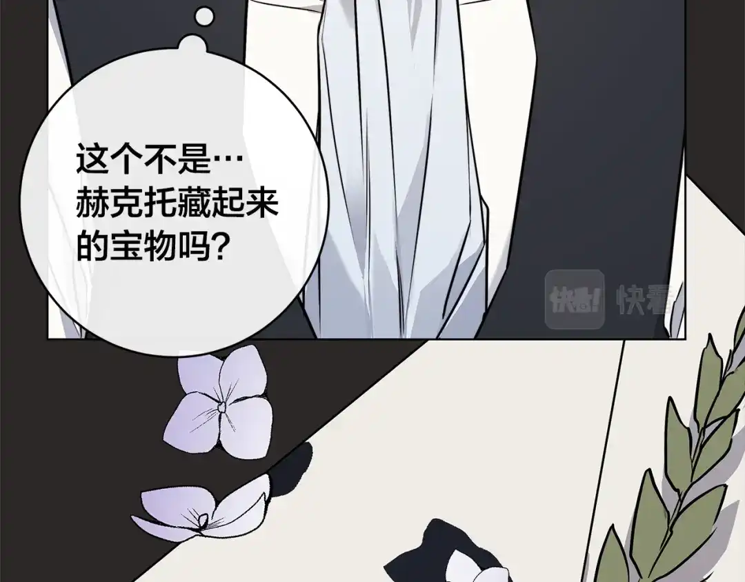 《日蚀之刻》第79话 偷窃宝物 第97页