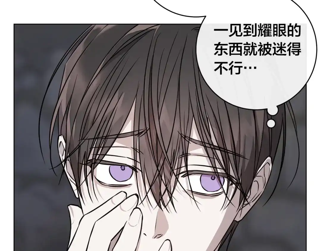 《日蚀之刻》第79话 偷窃宝物 第40页