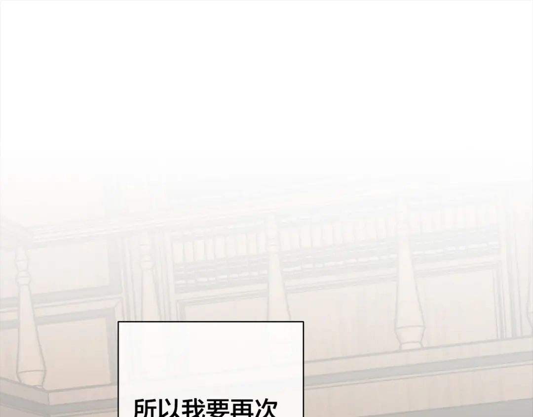《日蚀之刻》第79话 偷窃宝物 第88页