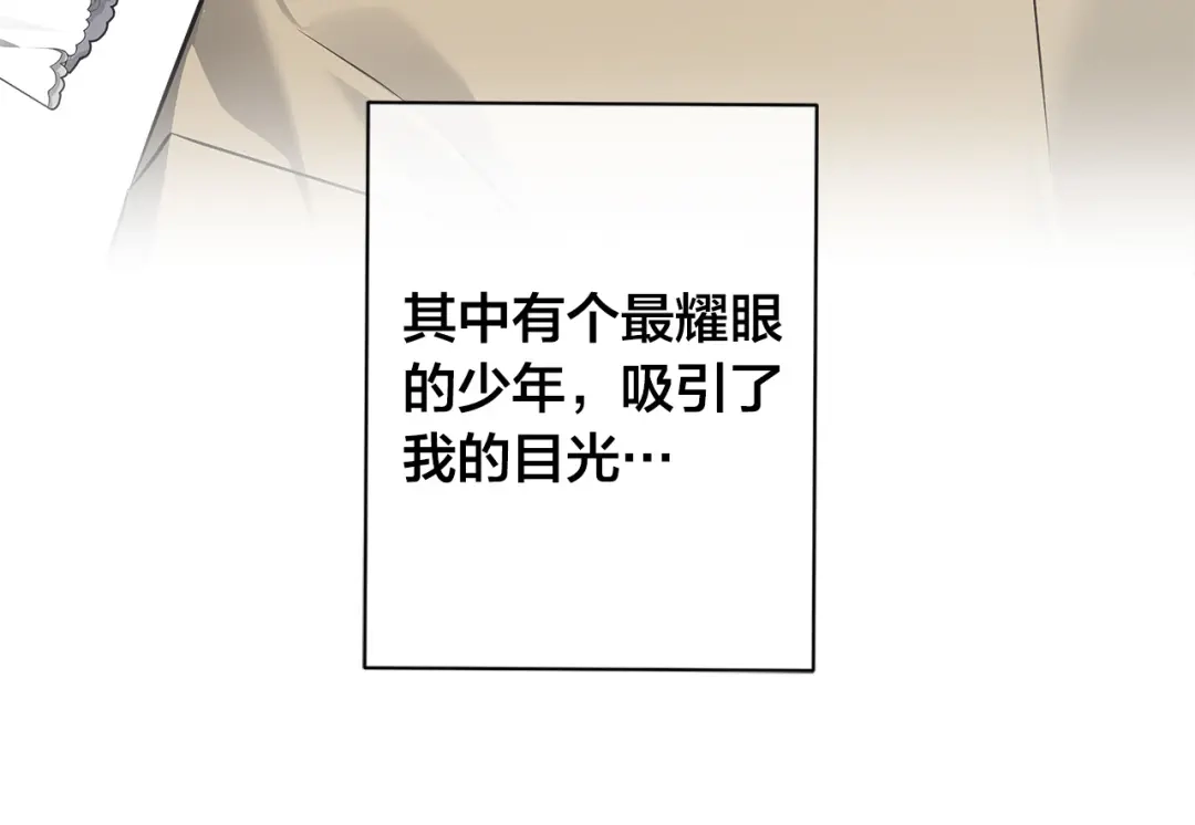 《日蚀之刻》第79话 偷窃宝物 第37页