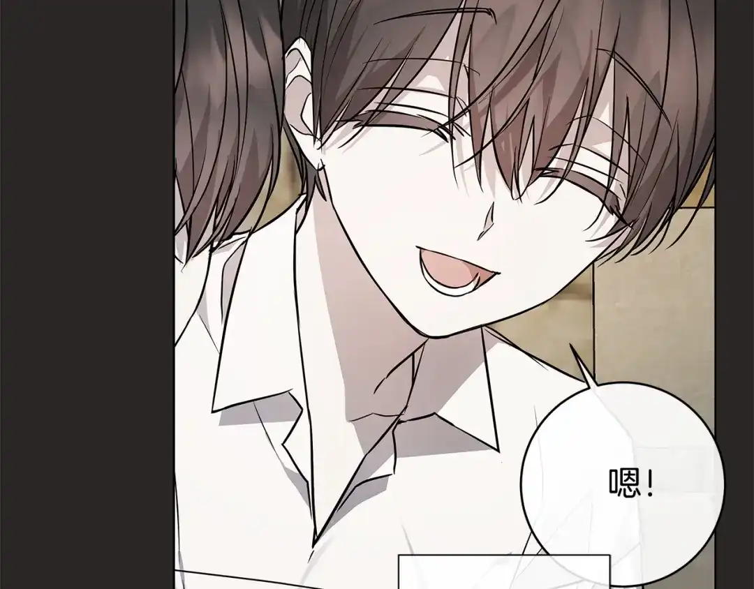 《日蚀之刻》第79话 偷窃宝物 第30页