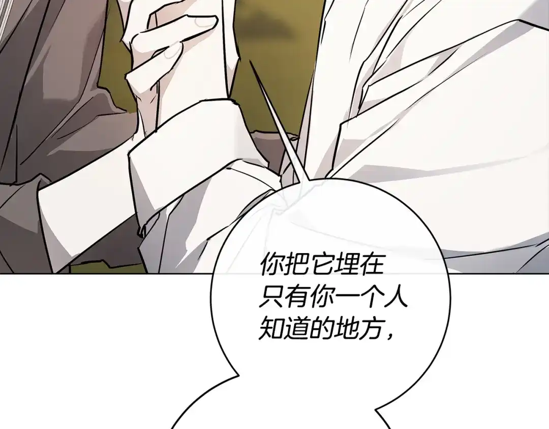 《日蚀之刻》第79话 偷窃宝物 第155页