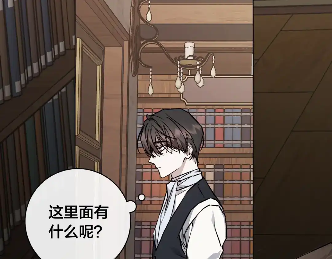 《日蚀之刻》第79话 偷窃宝物 第91页