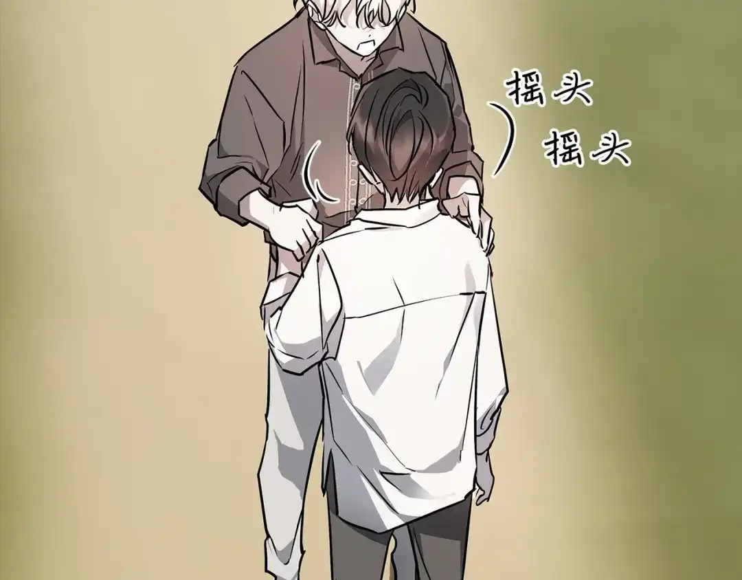 《日蚀之刻》第79话 偷窃宝物 第143页