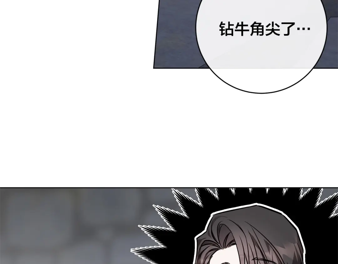 《日蚀之刻》第79话 偷窃宝物 第50页