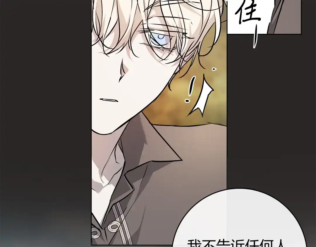《日蚀之刻》第79话 偷窃宝物 第152页