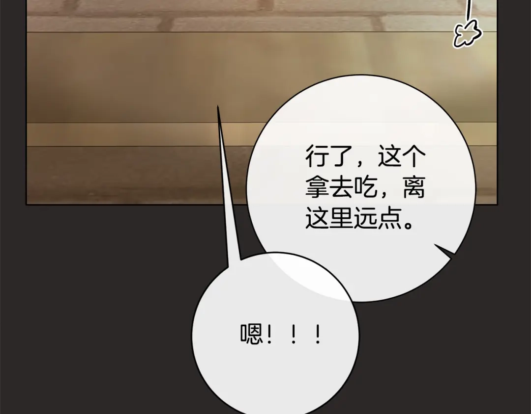 《日蚀之刻》第79话 偷窃宝物 第113页