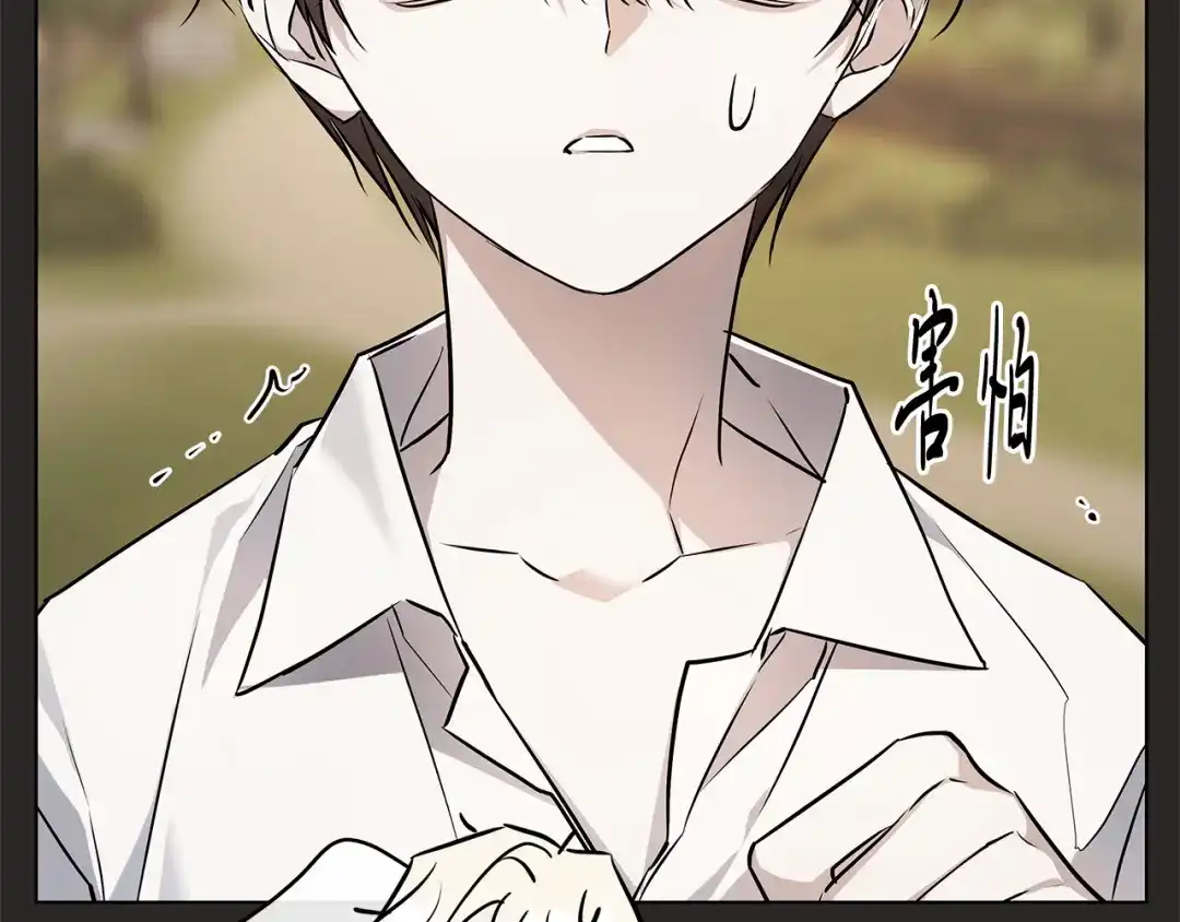 《日蚀之刻》第79话 偷窃宝物 第147页
