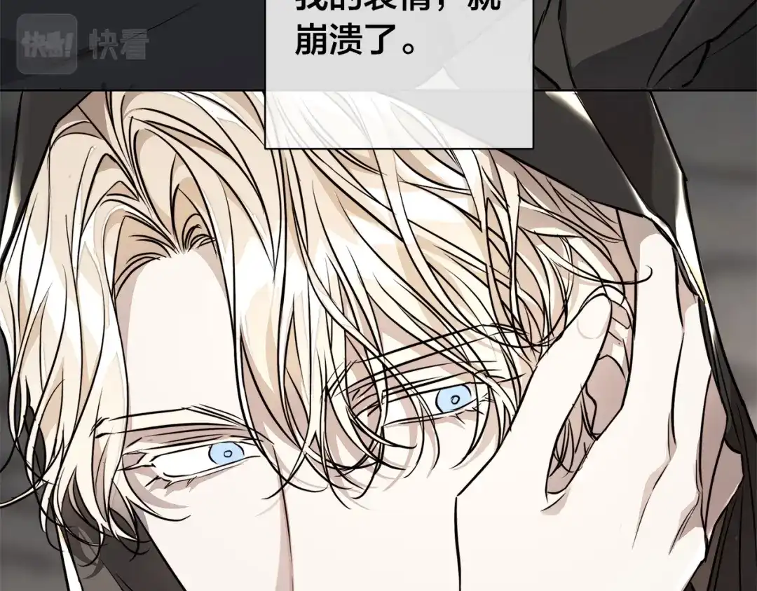 《日蚀之刻》第79话 偷窃宝物 第72页