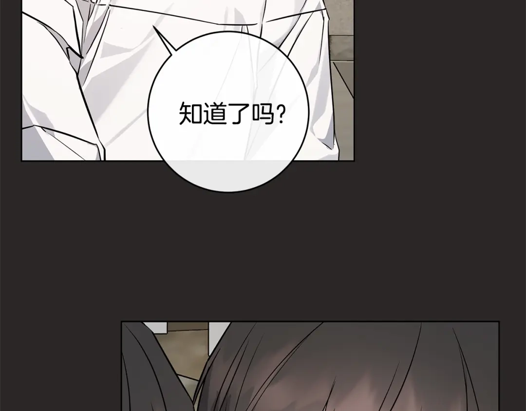 《日蚀之刻》第79话 偷窃宝物 第29页