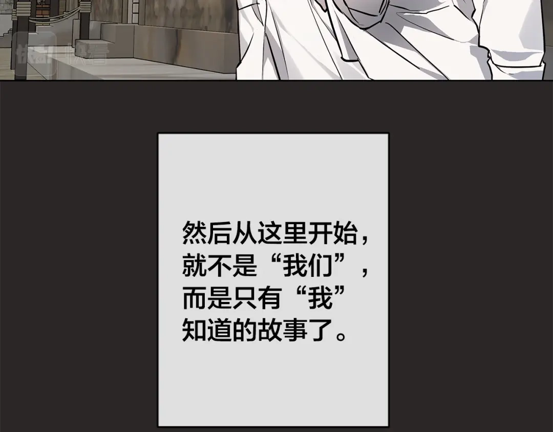 《日蚀之刻》第79话 偷窃宝物 第27页