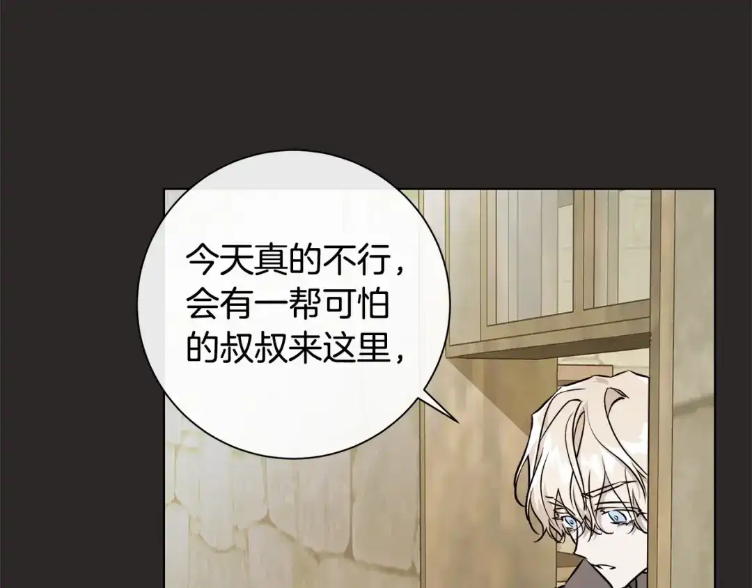 《日蚀之刻》第79话 偷窃宝物 第109页