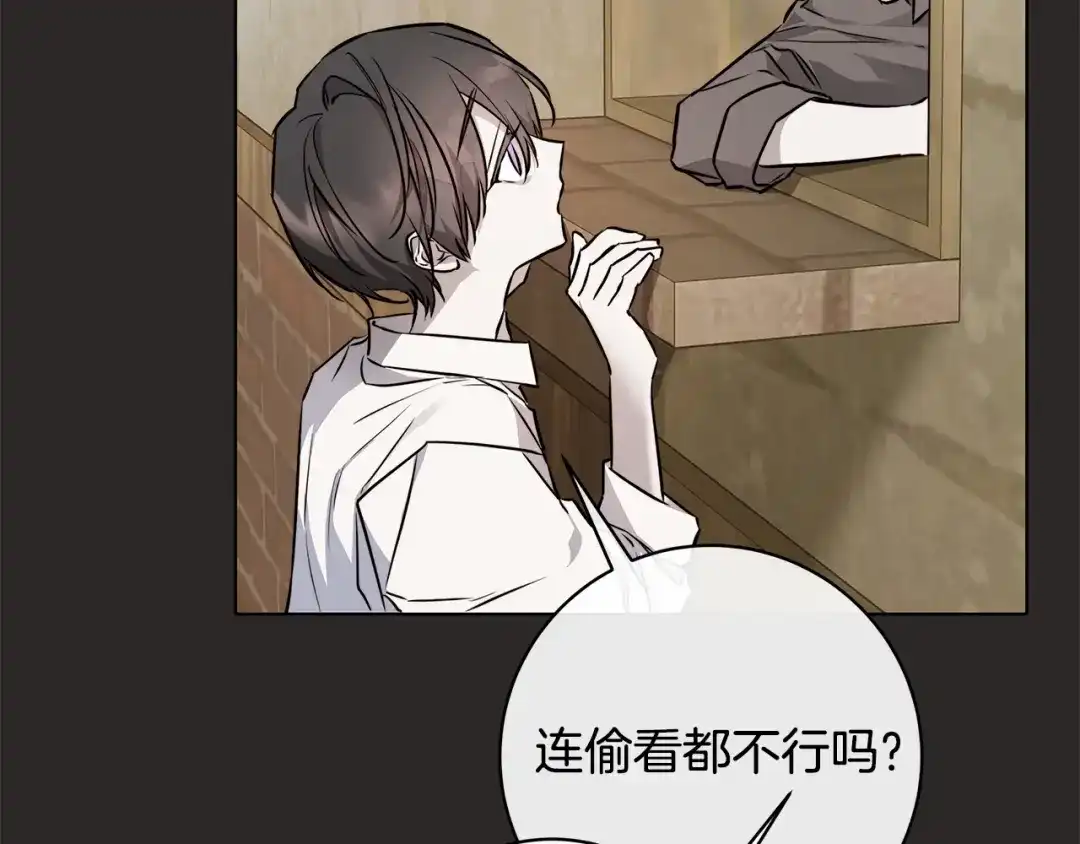 《日蚀之刻》第79话 偷窃宝物 第110页