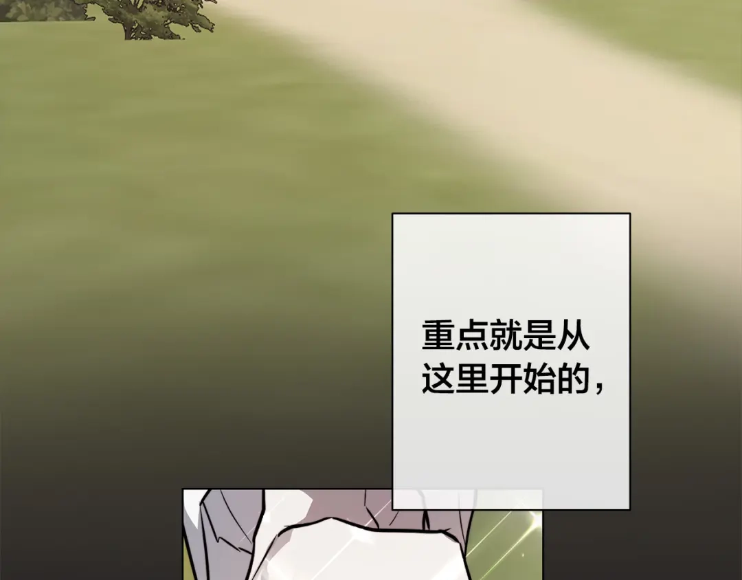 《日蚀之刻》第79话 偷窃宝物 第134页