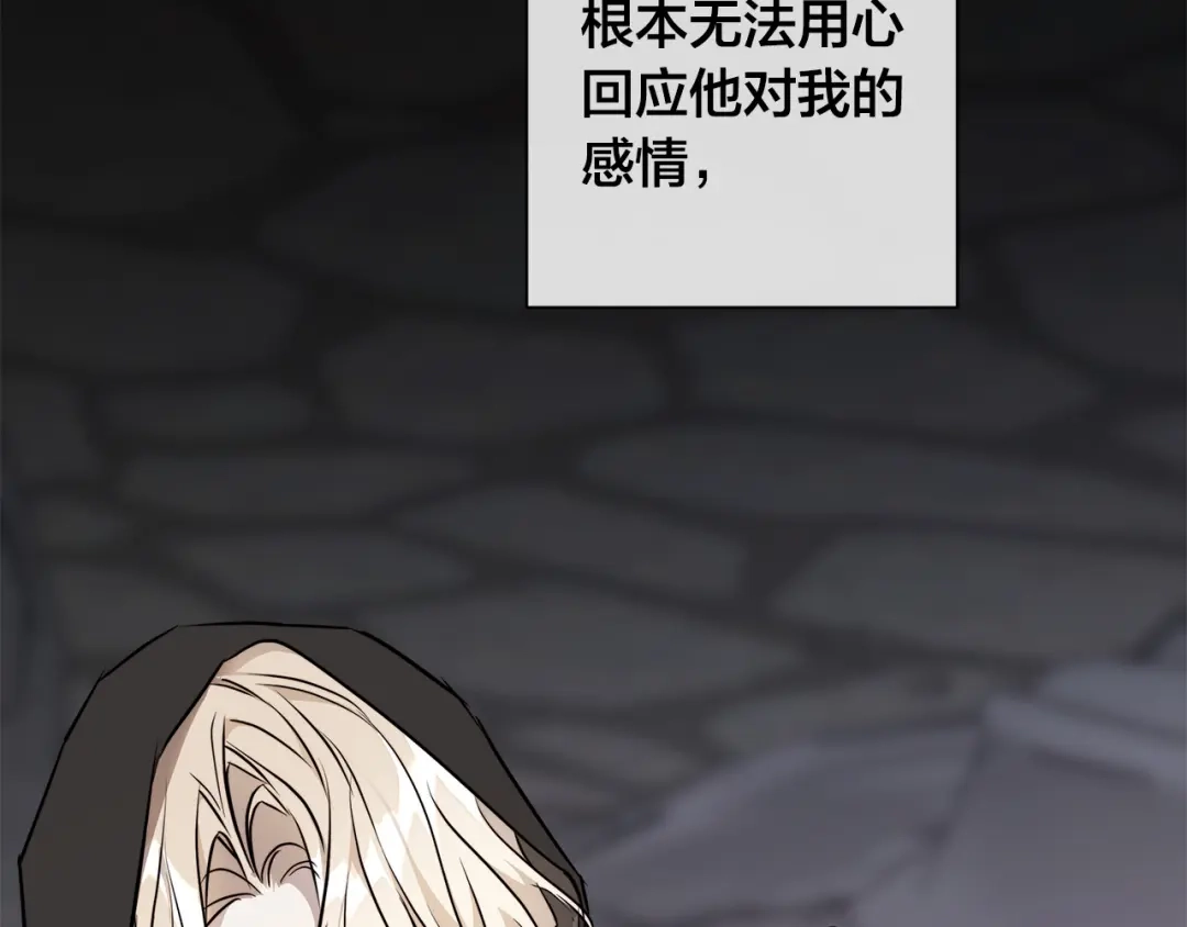 《日蚀之刻》第79话 偷窃宝物 第69页