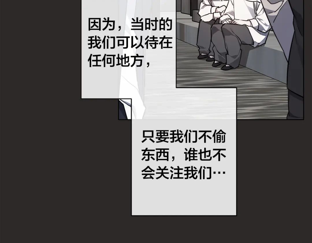 《日蚀之刻》第79话 偷窃宝物 第19页