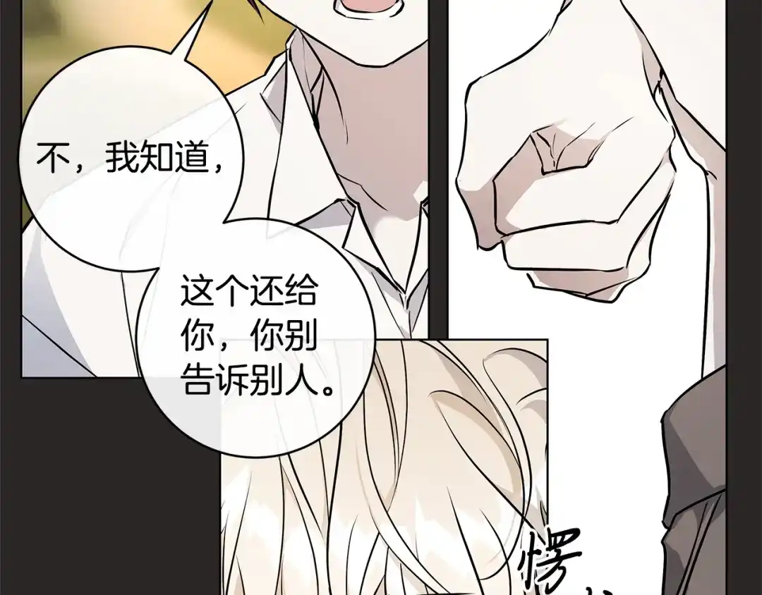 《日蚀之刻》第79话 偷窃宝物 第151页
