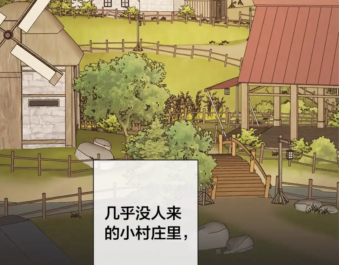 《日蚀之刻》第79话 偷窃宝物 第7页