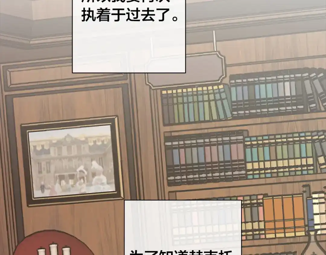 《日蚀之刻》第79话 偷窃宝物 第89页