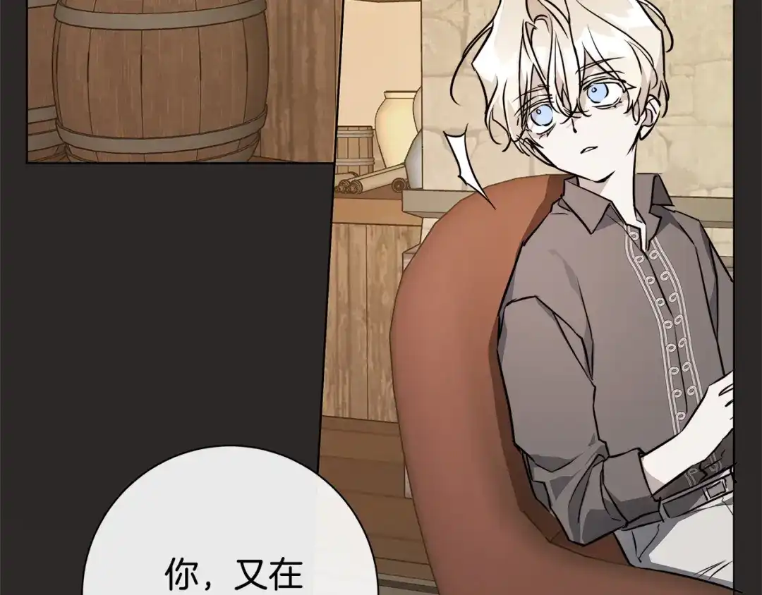 《日蚀之刻》第79话 偷窃宝物 第103页