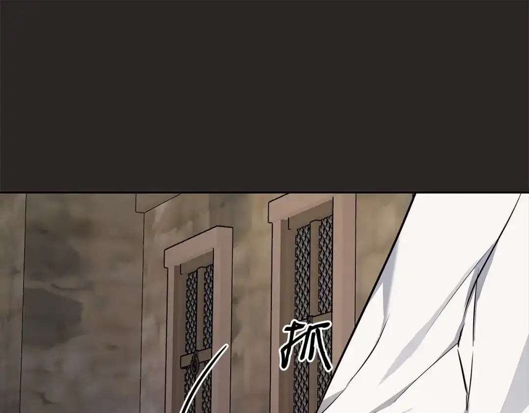 《日蚀之刻》第79话 偷窃宝物 第23页