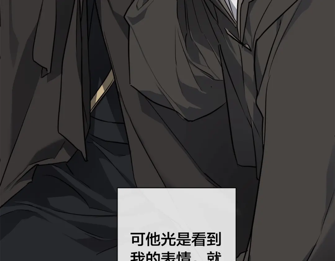 《日蚀之刻》第79话 偷窃宝物 第71页