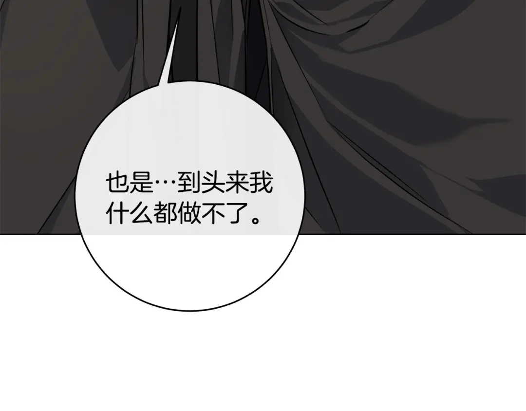 《日蚀之刻》第79话 偷窃宝物 第55页