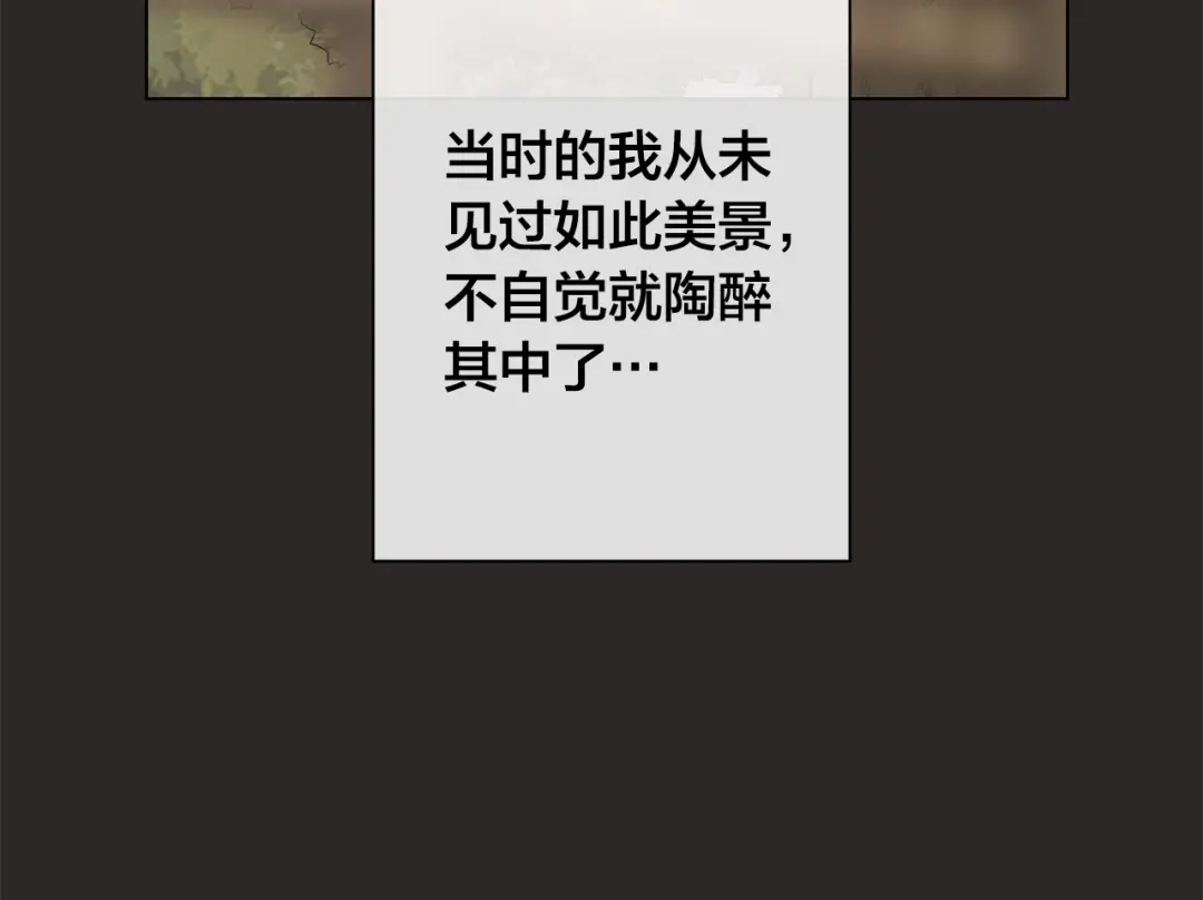 《日蚀之刻》第79话 偷窃宝物 第130页