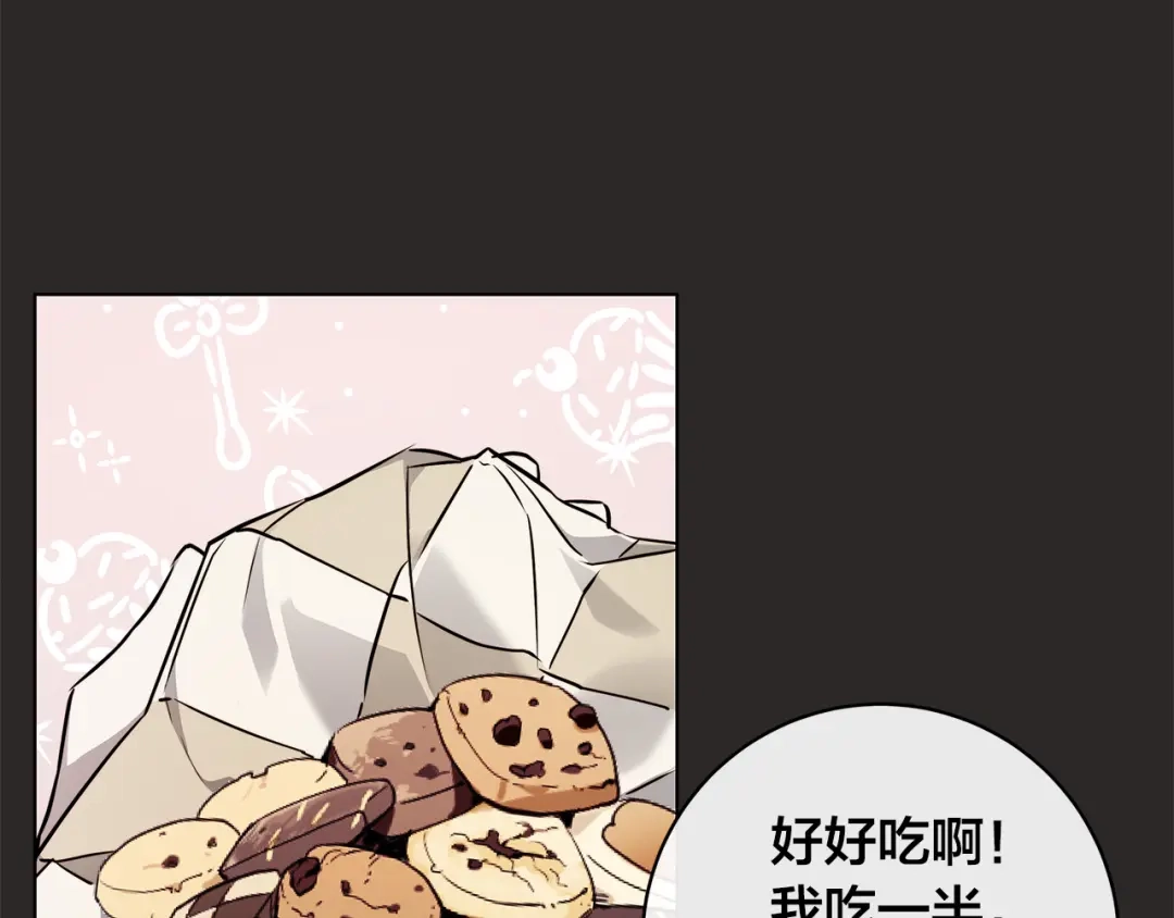 《日蚀之刻》第79话 偷窃宝物 第115页