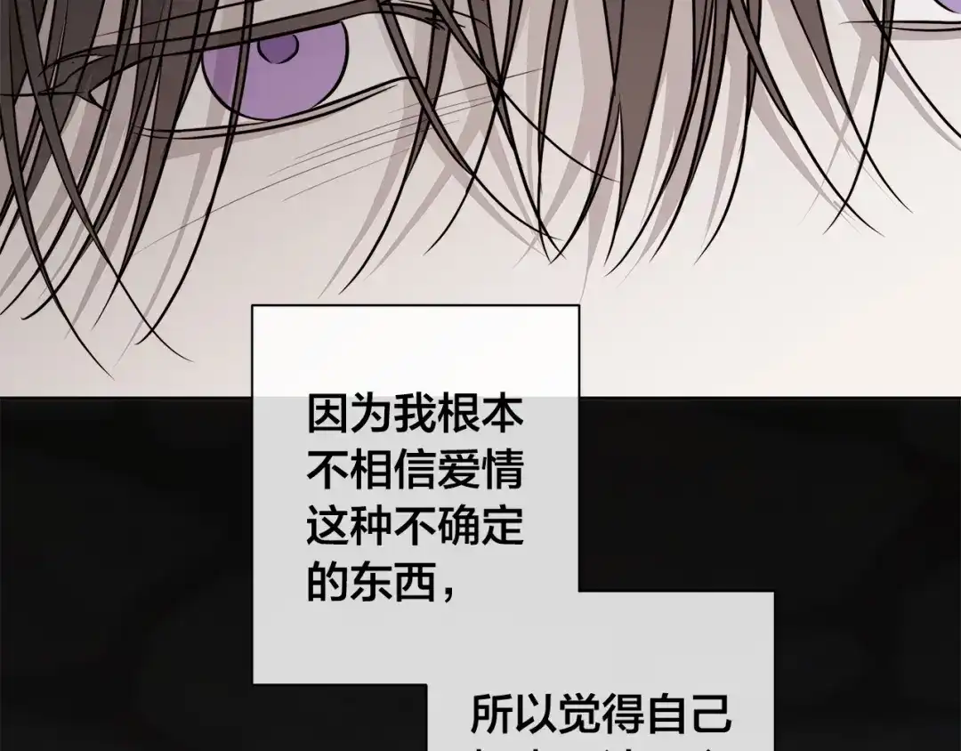 《日蚀之刻》第79话 偷窃宝物 第68页