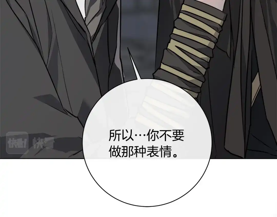 《日蚀之刻》第79话 偷窃宝物 第85页