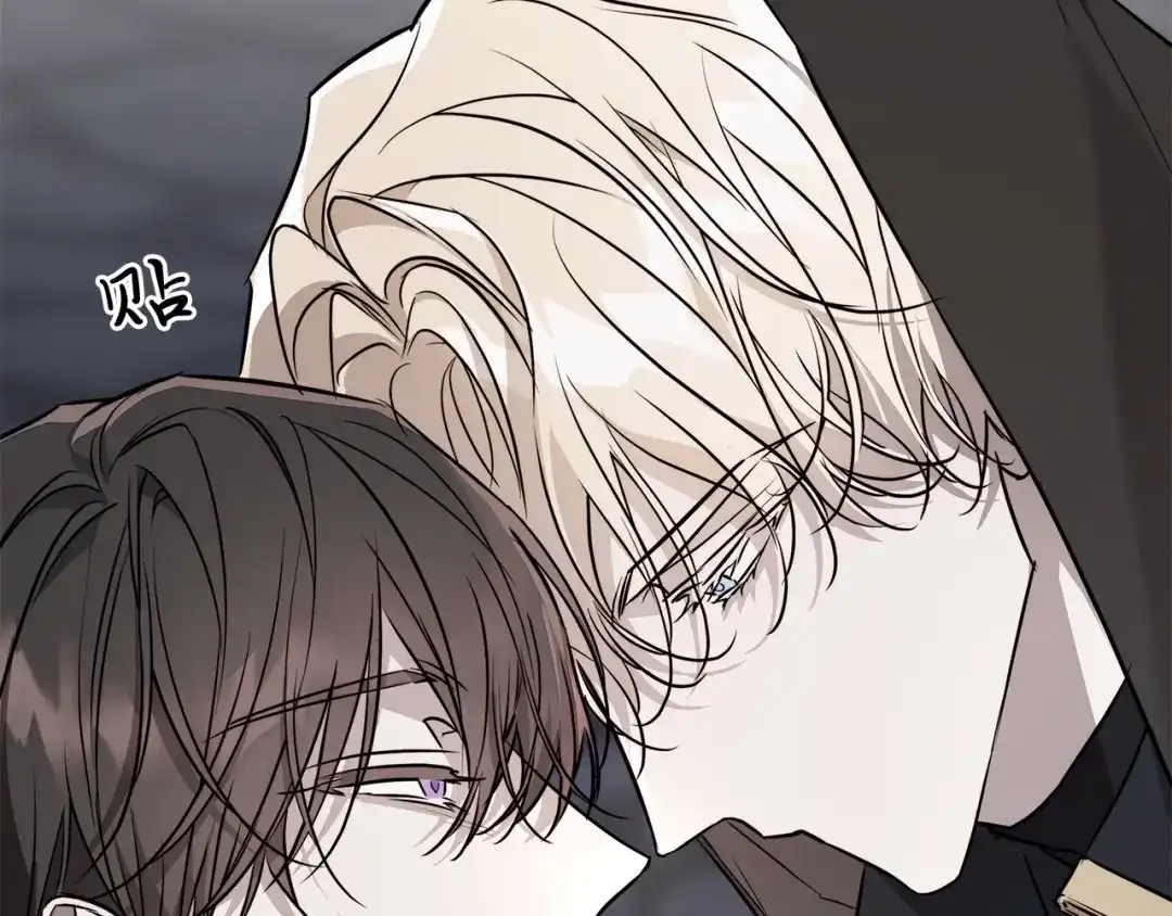 《日蚀之刻》第79话 偷窃宝物 第83页