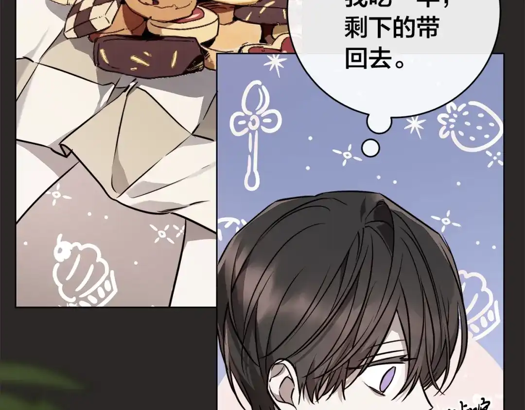 《日蚀之刻》第79话 偷窃宝物 第116页