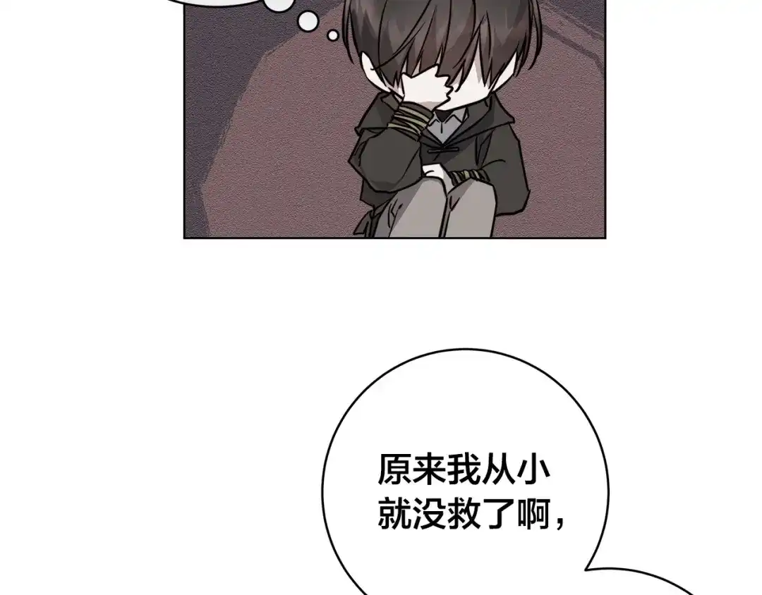 《日蚀之刻》第79话 偷窃宝物 第39页