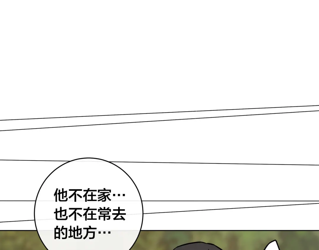《日蚀之刻》第80话 皇帝的私生子 第98页
