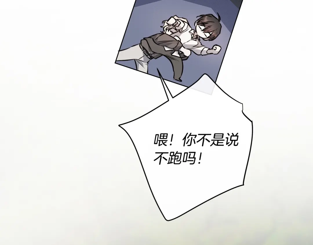 《日蚀之刻》第80话 皇帝的私生子 第25页