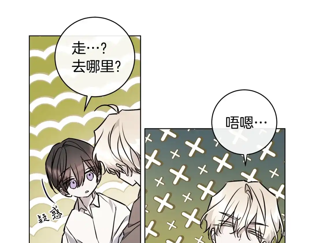《日蚀之刻》第80话 皇帝的私生子 第38页