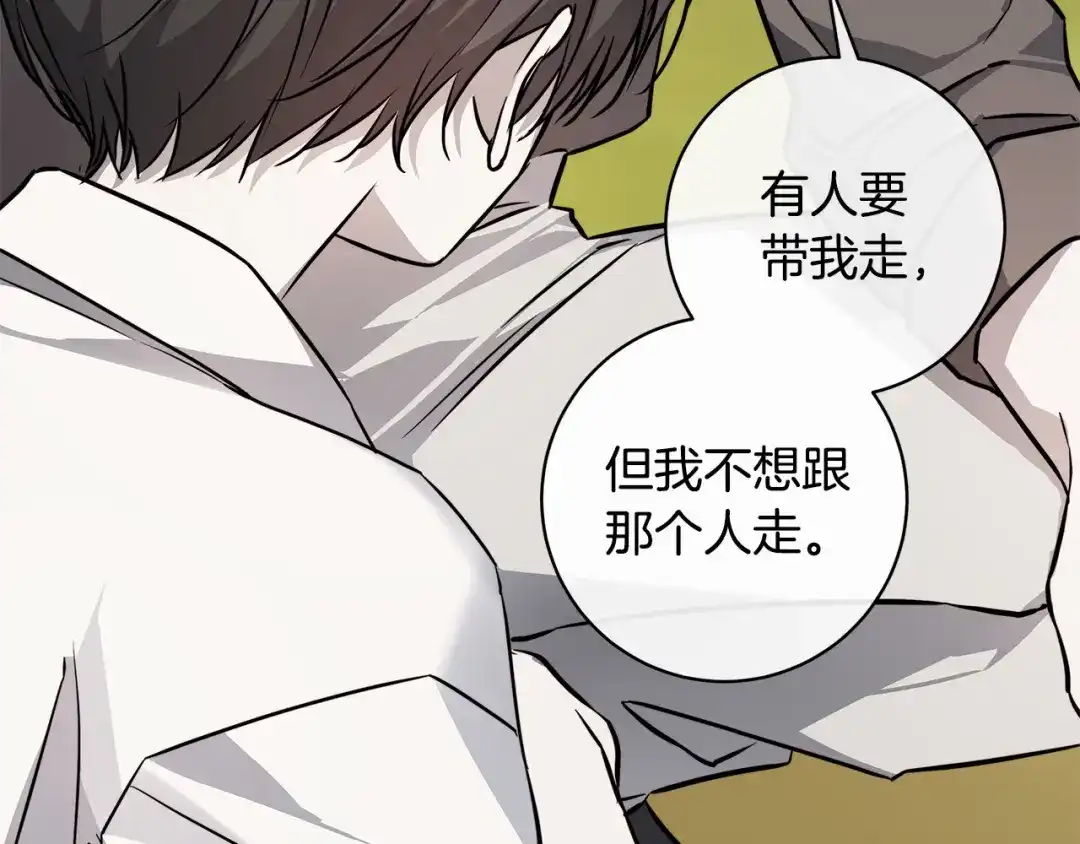 《日蚀之刻》第80话 皇帝的私生子 第36页