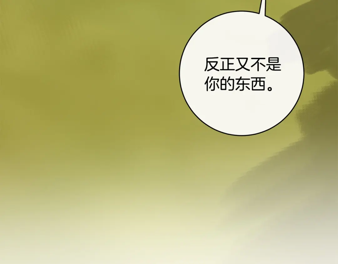《日蚀之刻》第80话 皇帝的私生子 第31页