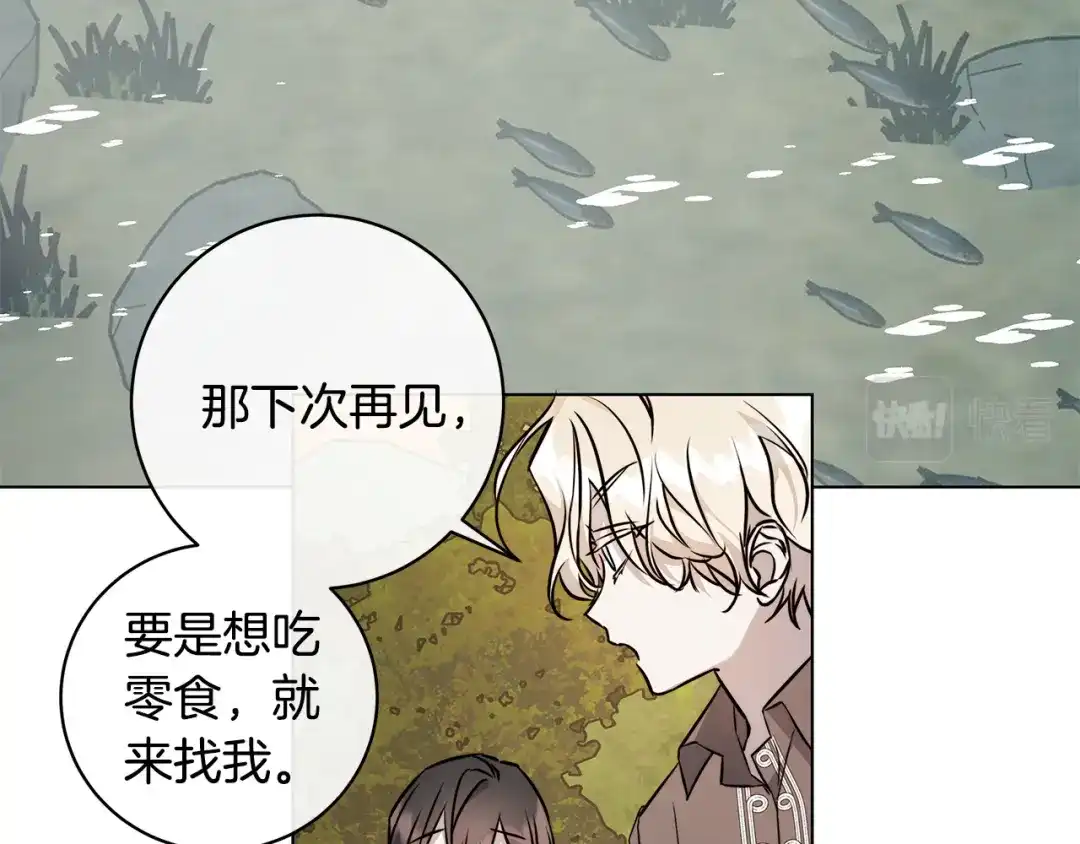 《日蚀之刻》第80话 皇帝的私生子 第74页