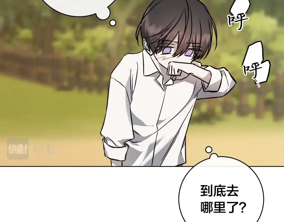《日蚀之刻》第80话 皇帝的私生子 第99页